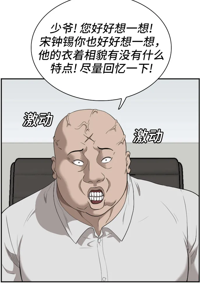 第42话 第16页