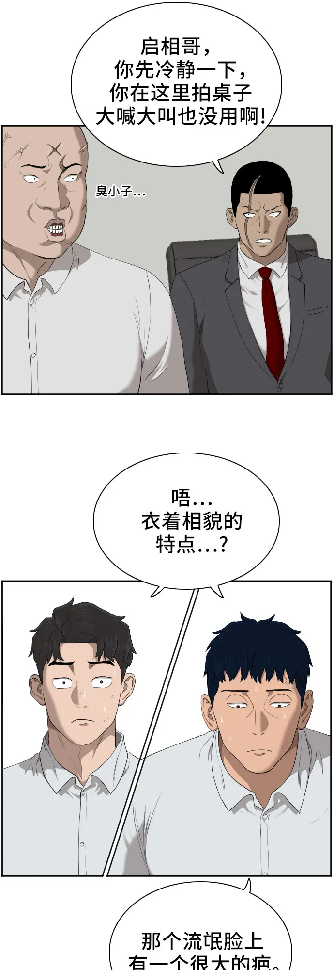 第42话 第17页