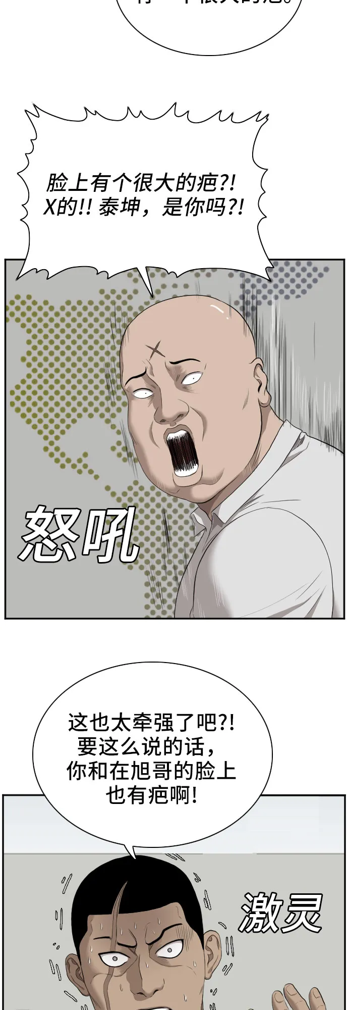 第42话 第18页