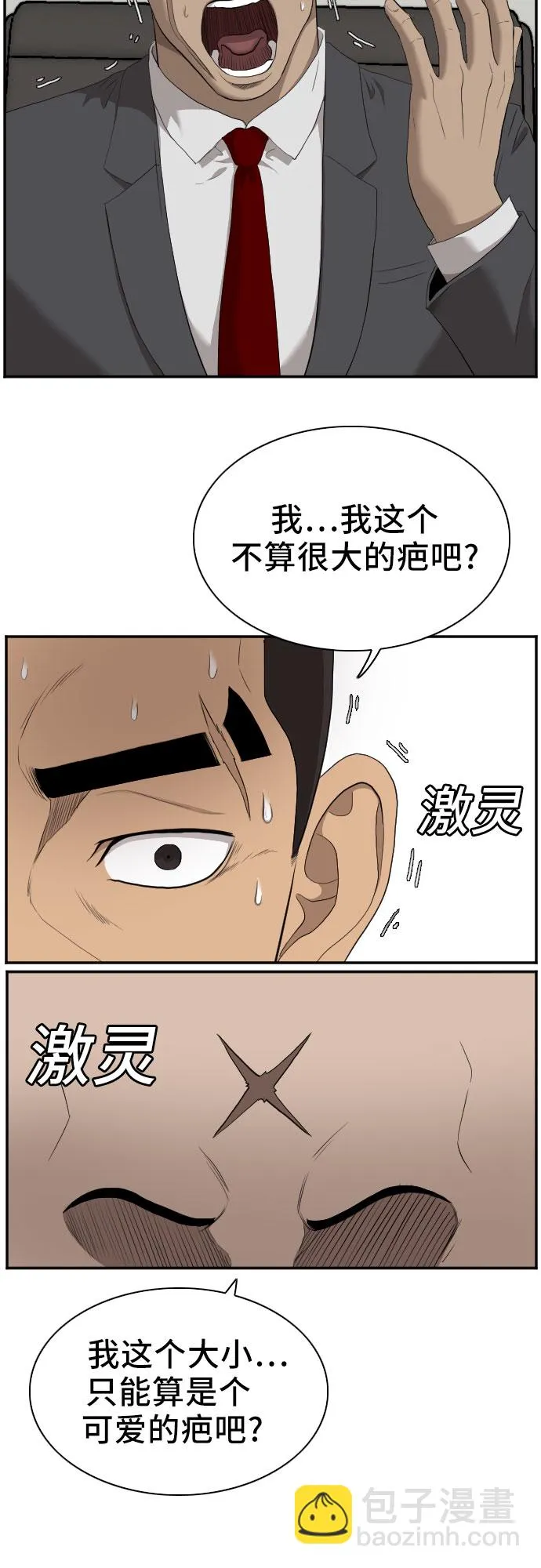 第42话 第19页