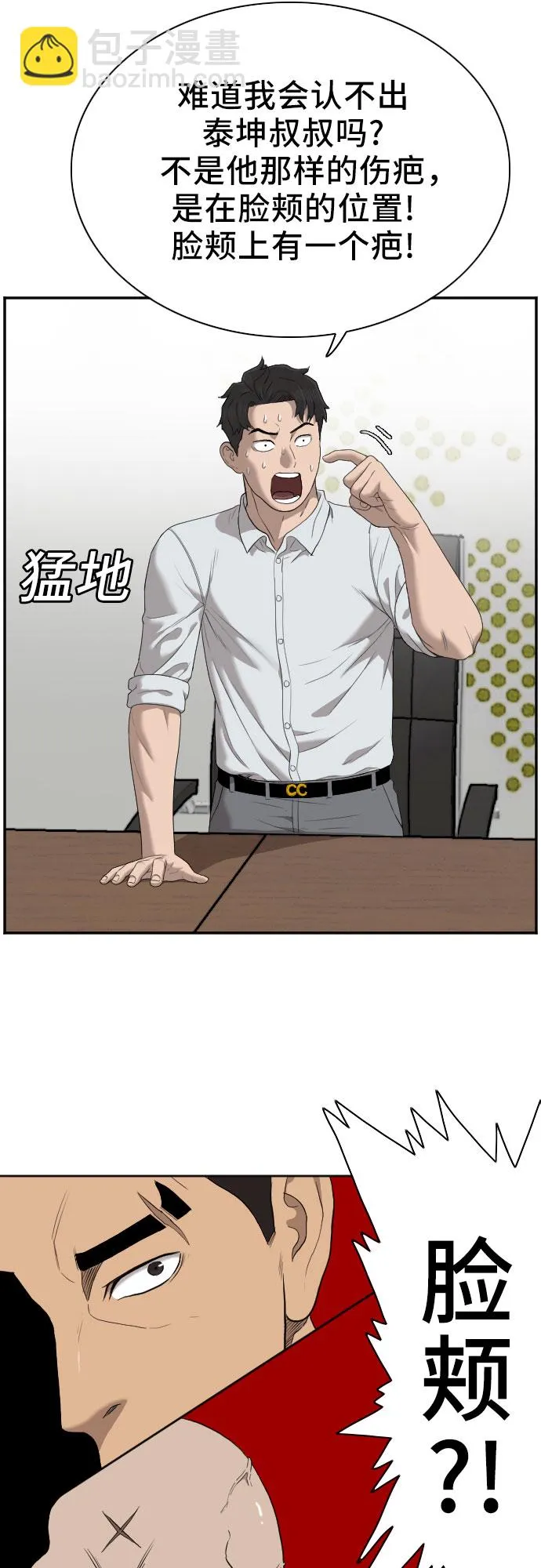 第42话 第20页