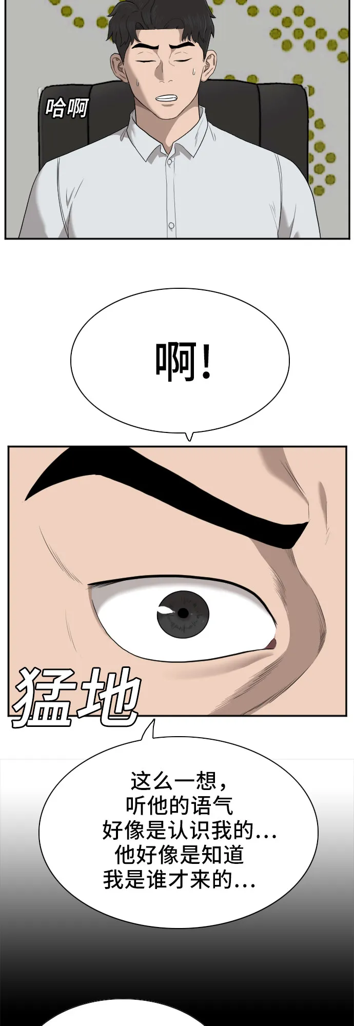 第42话 第22页