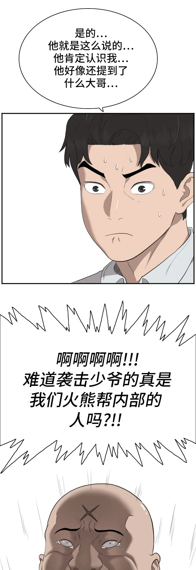 第42话 第25页