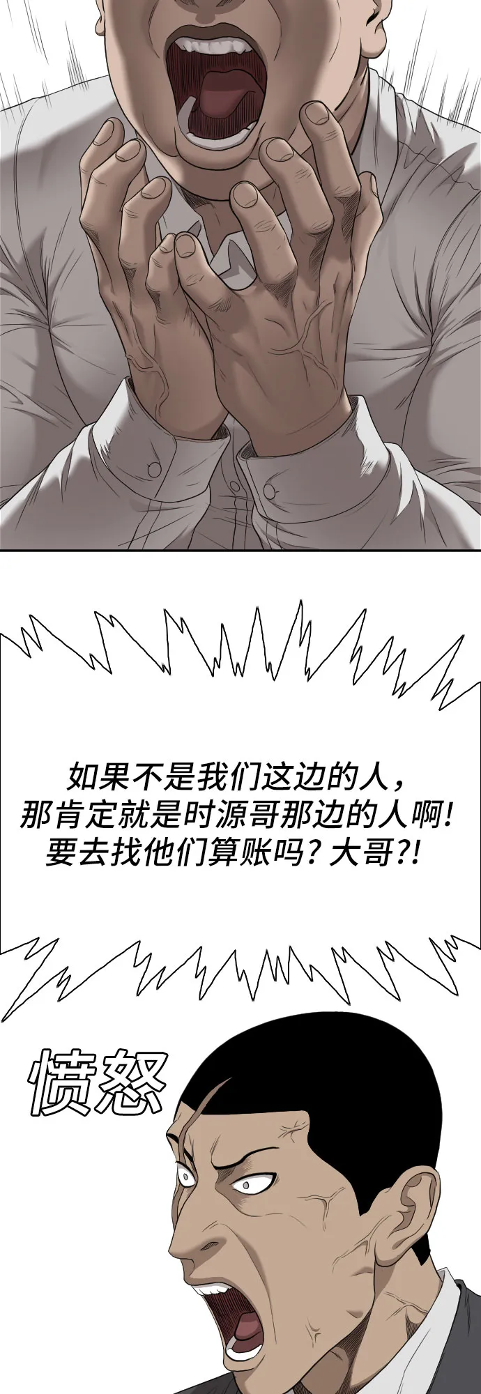 第42话 第26页