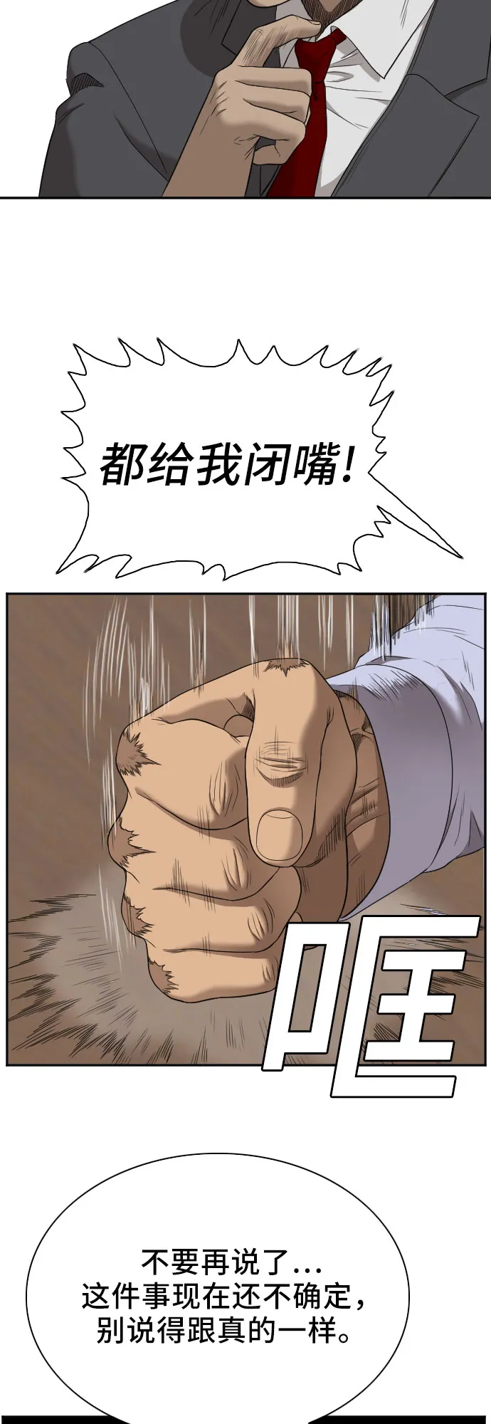 第42话 第27页