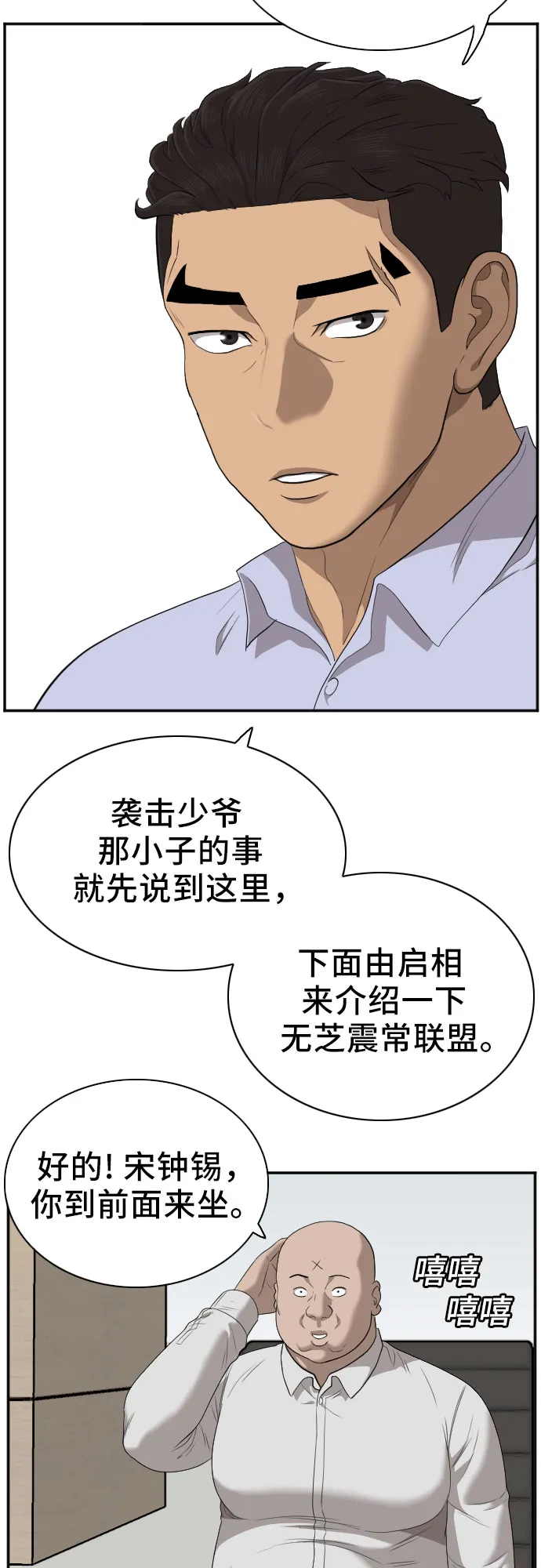 第42话 第30页
