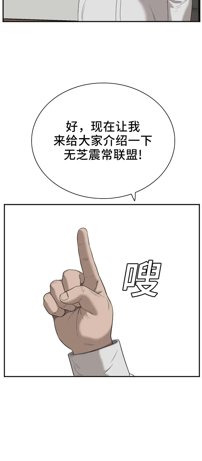 第42话 第31页