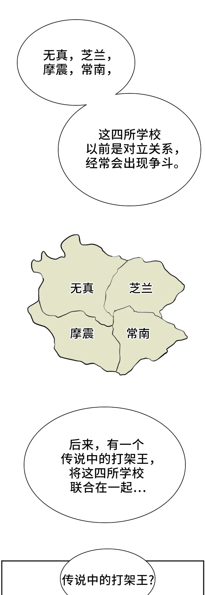 第42话 第32页
