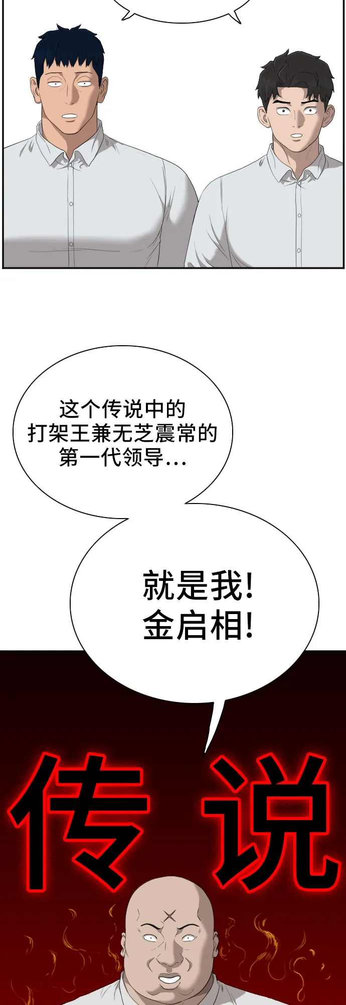 第42话 第33页