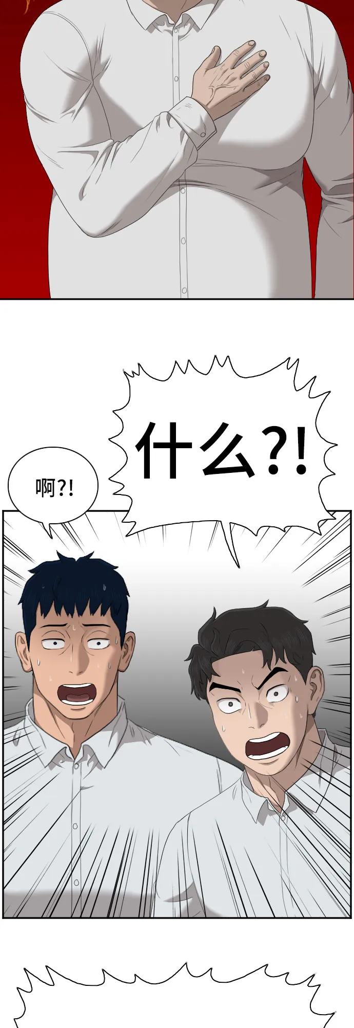 第42话 第34页