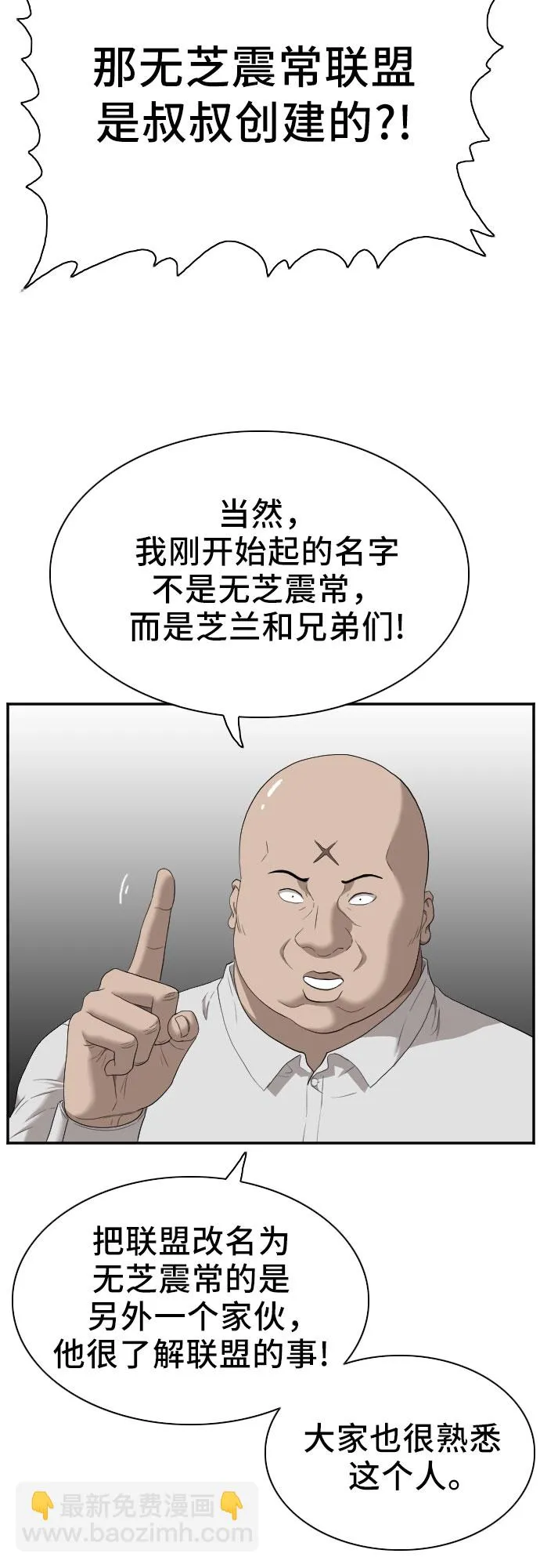 第42话 第35页