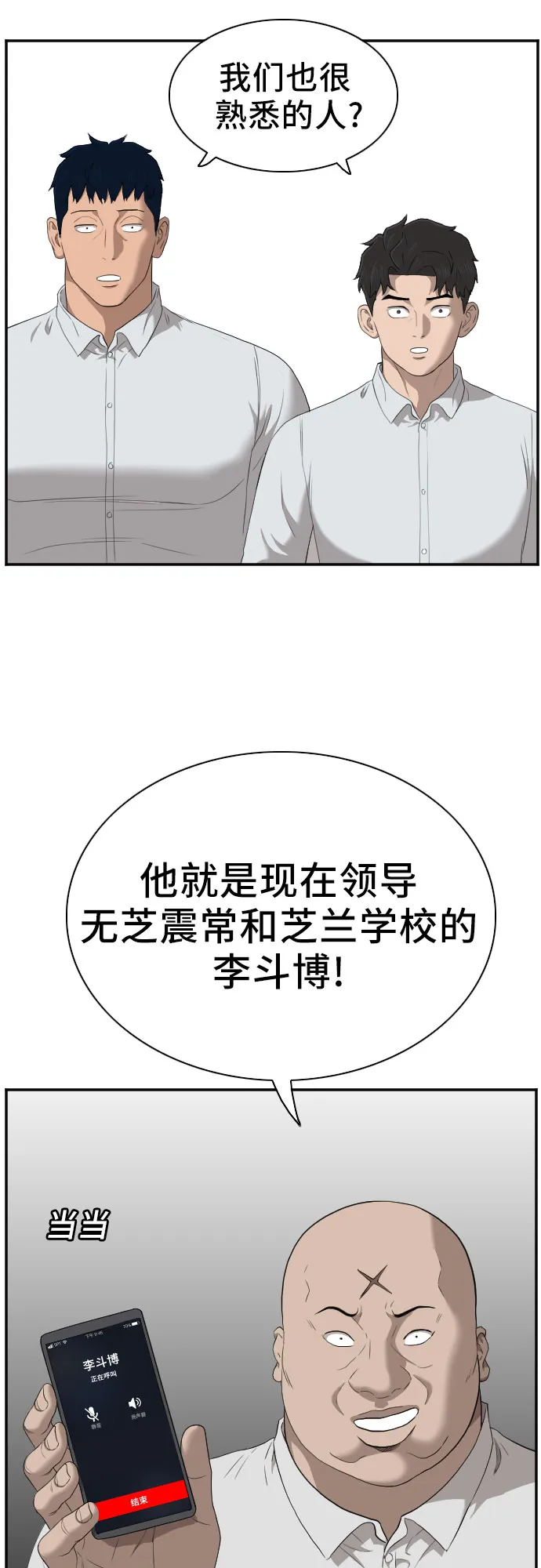 第42话 第36页