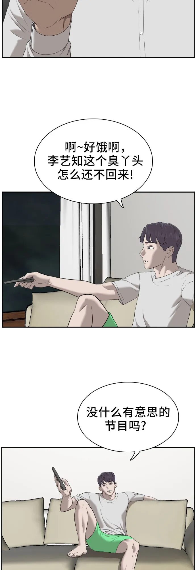 第42话 第37页