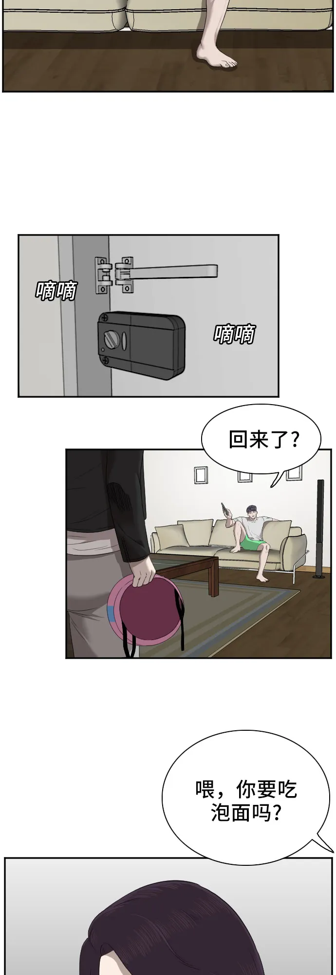 第42话 第38页