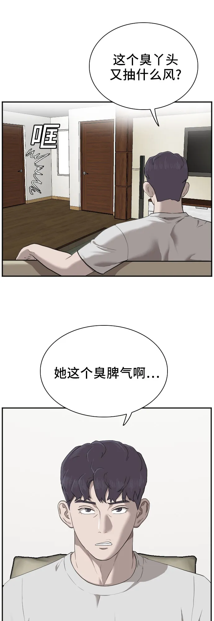 第42话 第40页