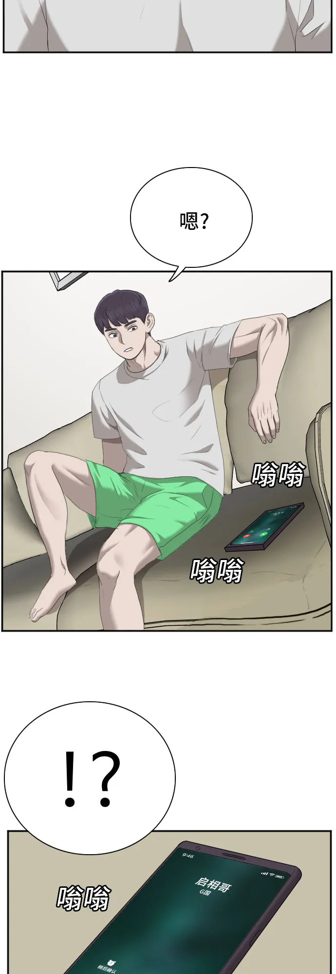 第42话 第41页