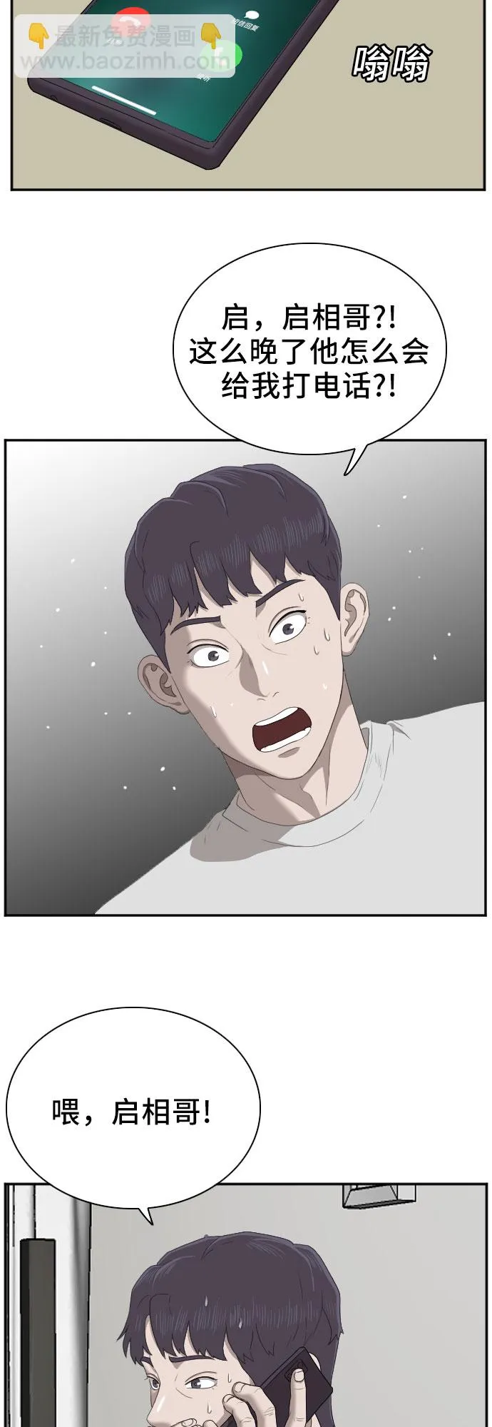第42话 第42页