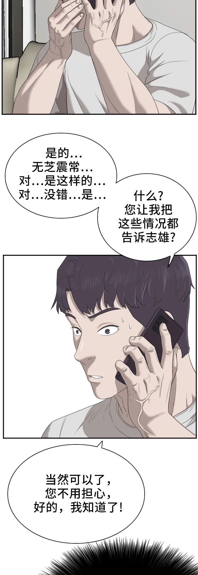 第42话 第43页