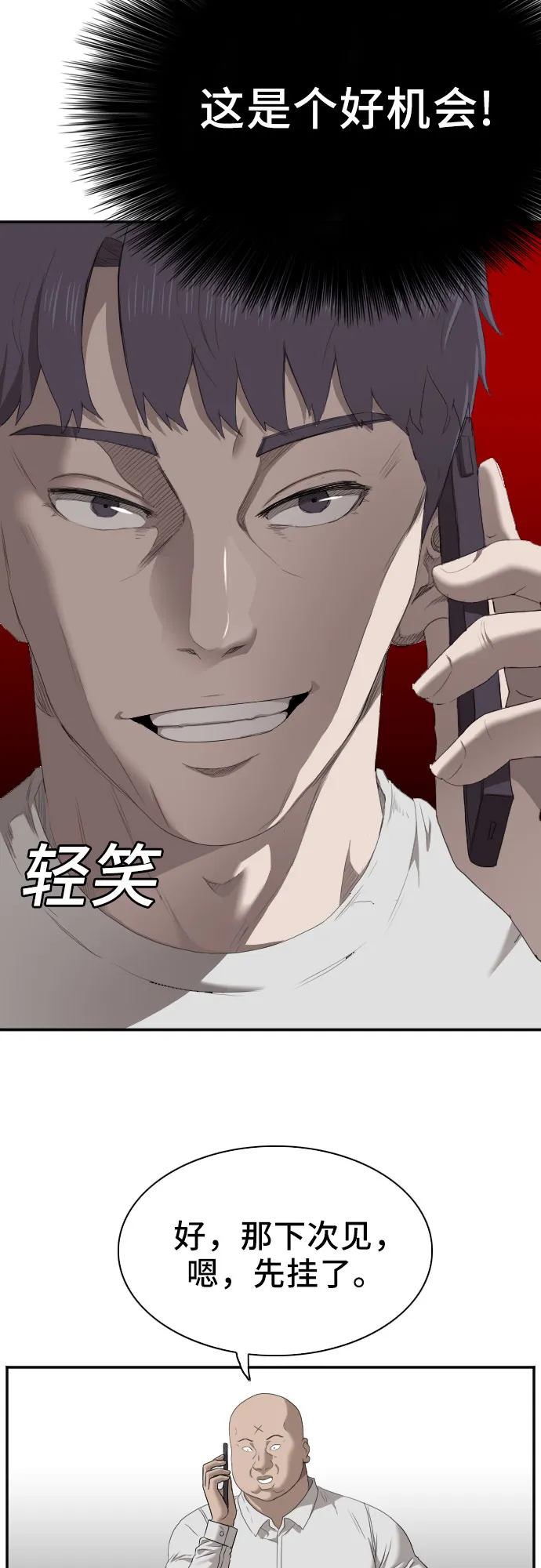 第42话 第44页