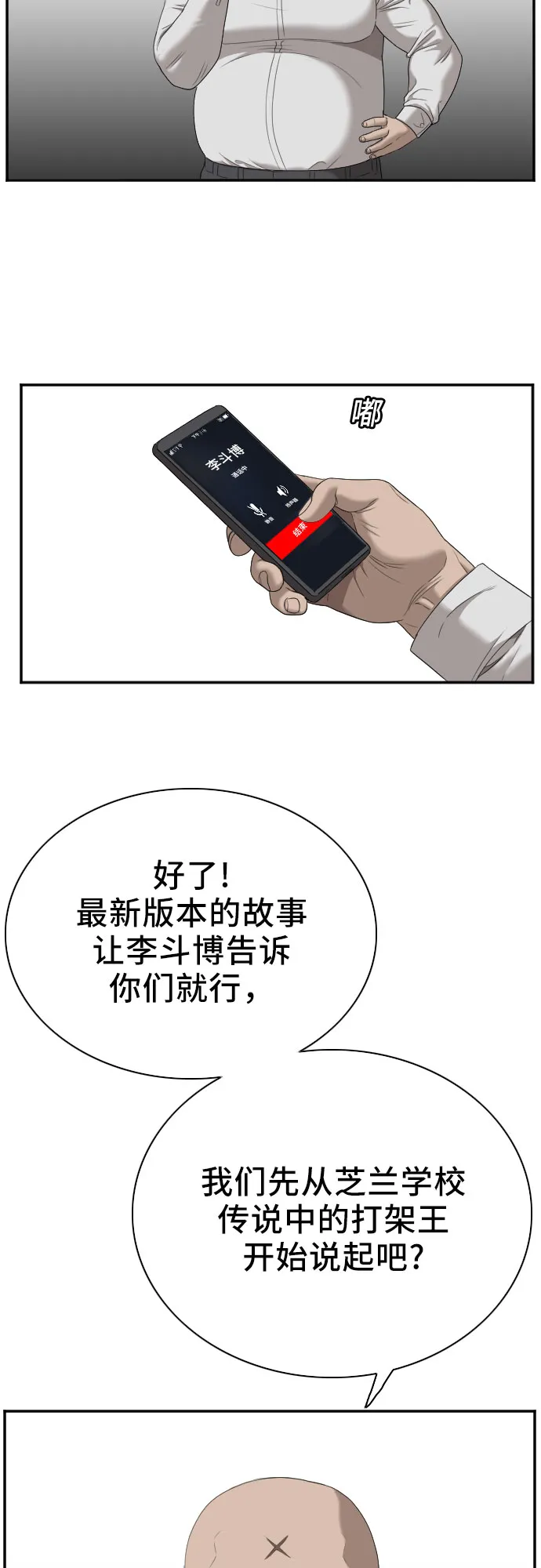 第42话 第45页