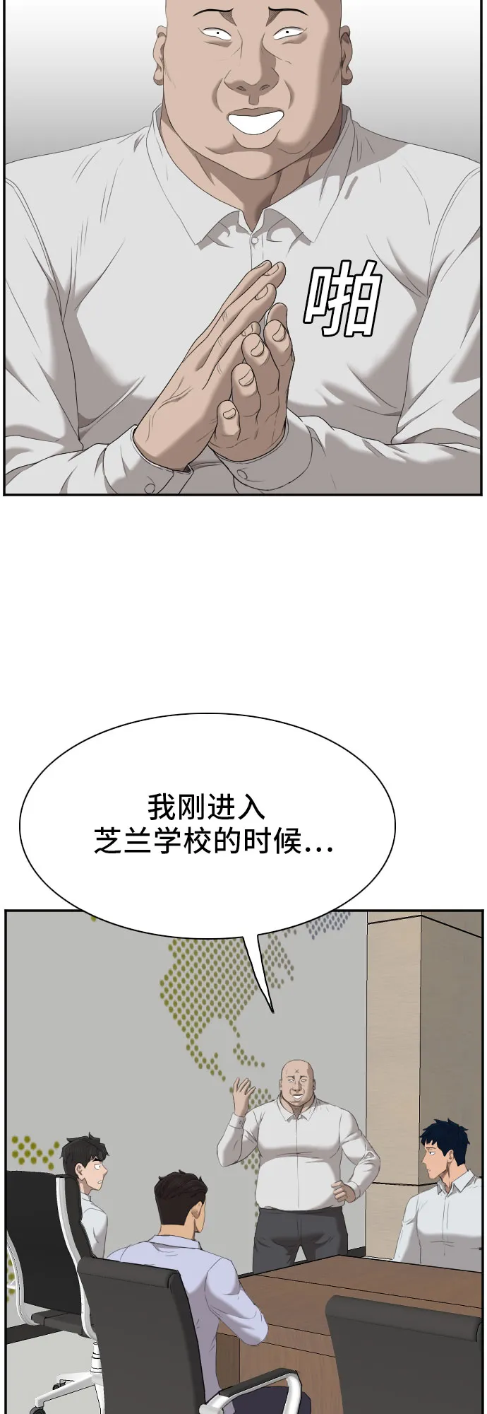 第42话 第46页