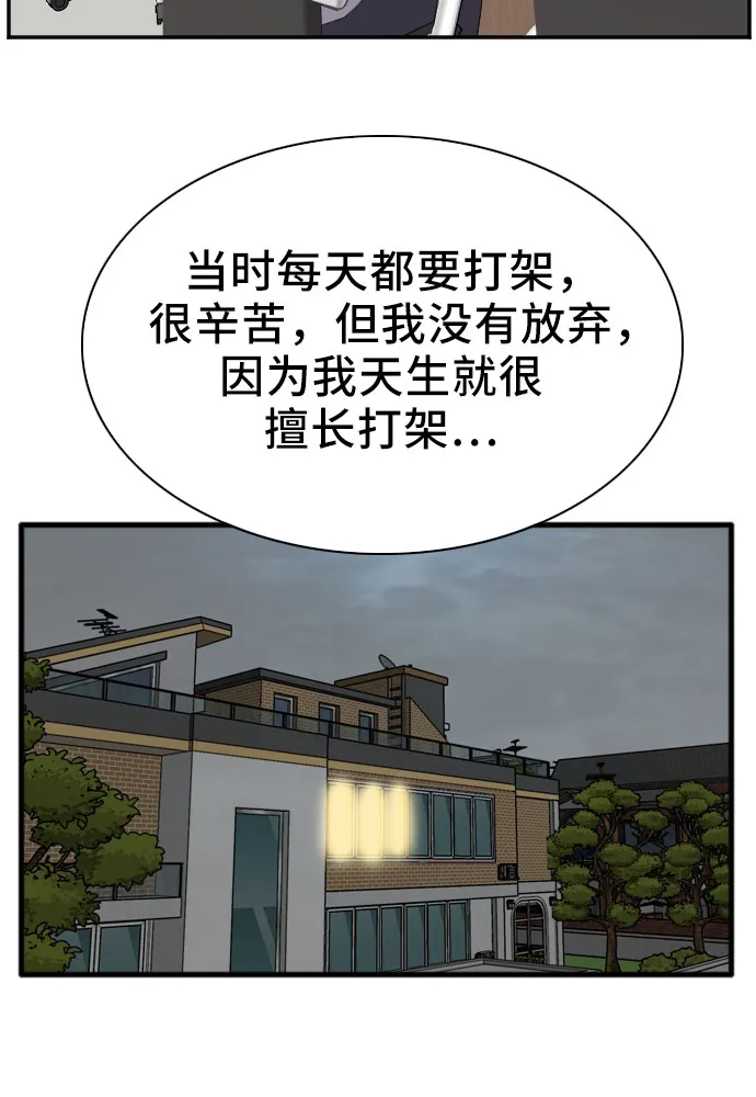 第42话 第47页