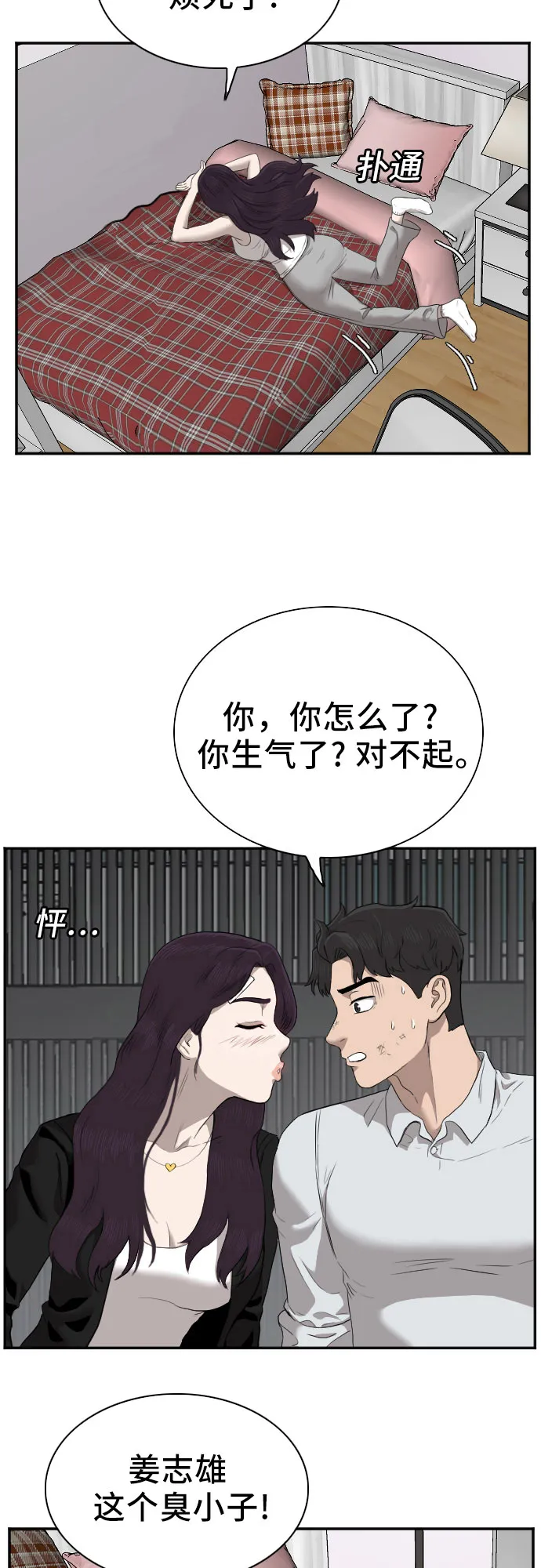 第42话 第49页