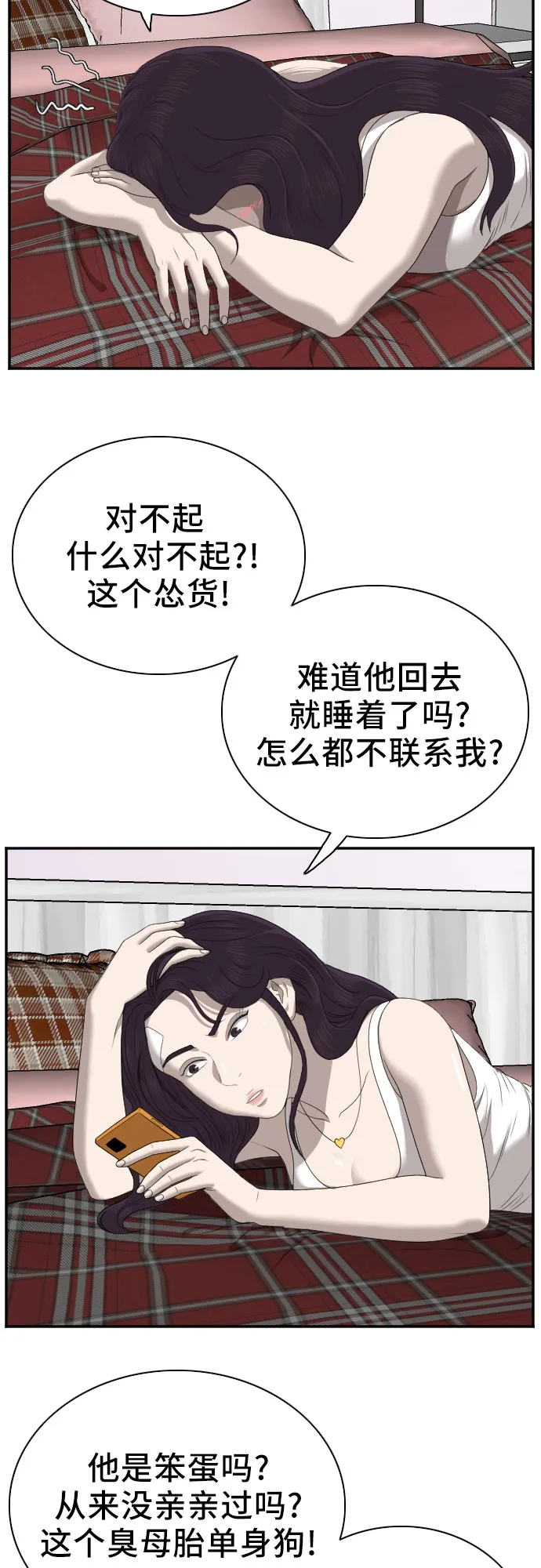 第42话 第50页