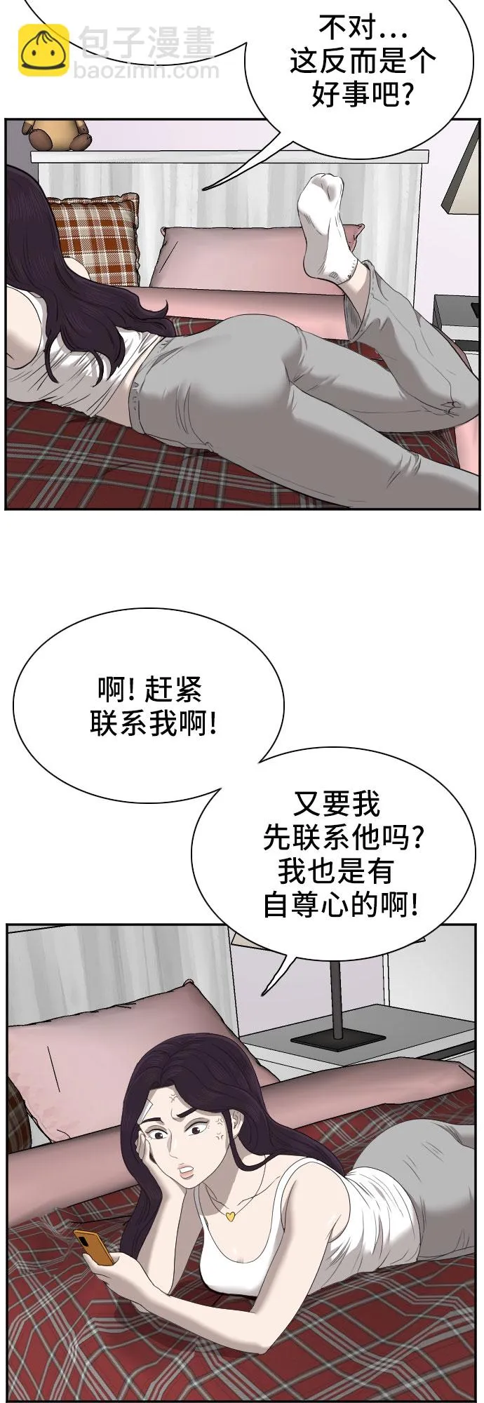 第42话 第51页