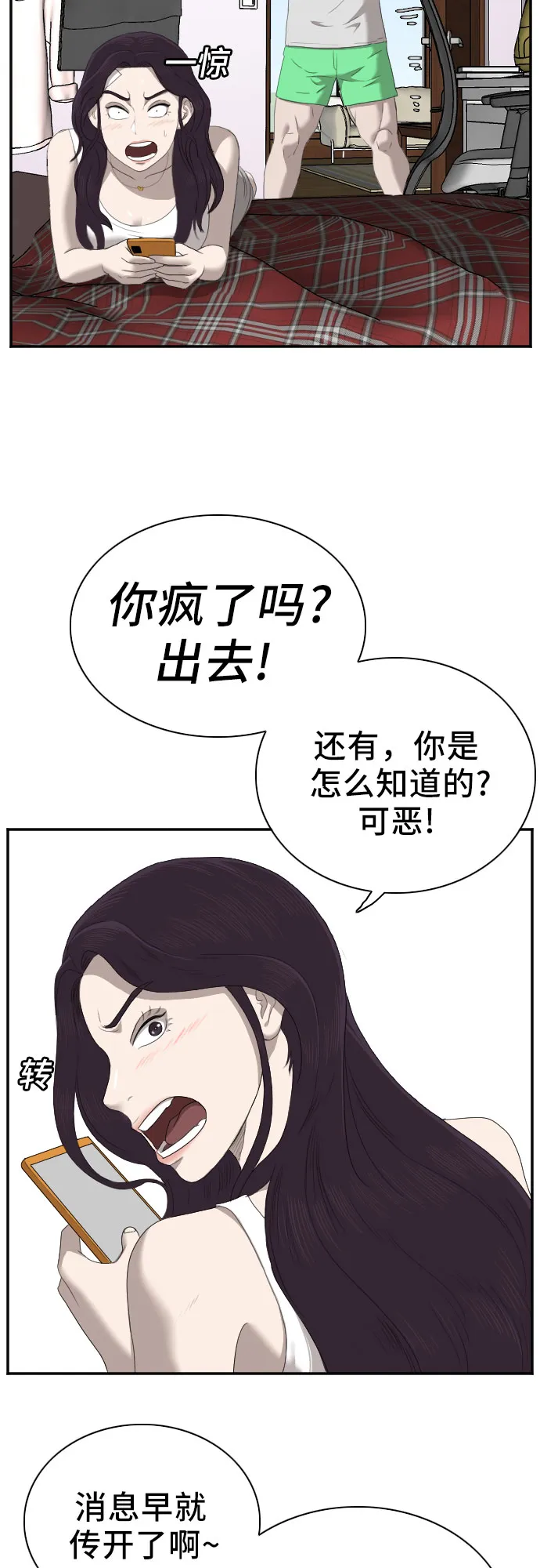 第42话 第53页