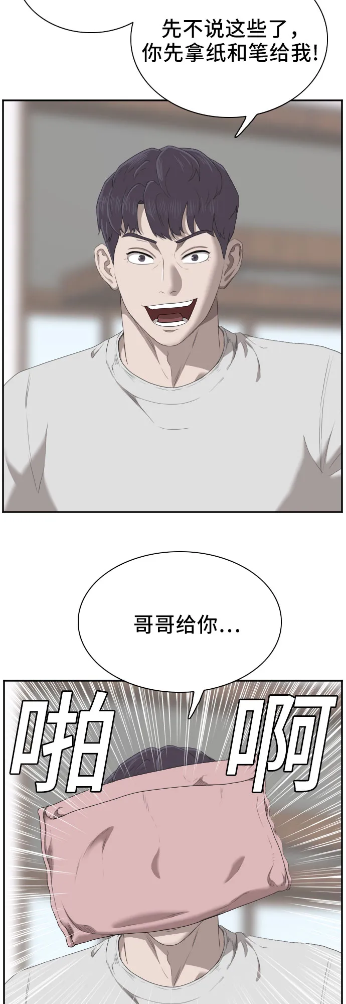 第42话 第54页