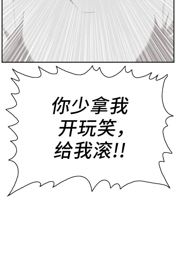 第42话 第55页