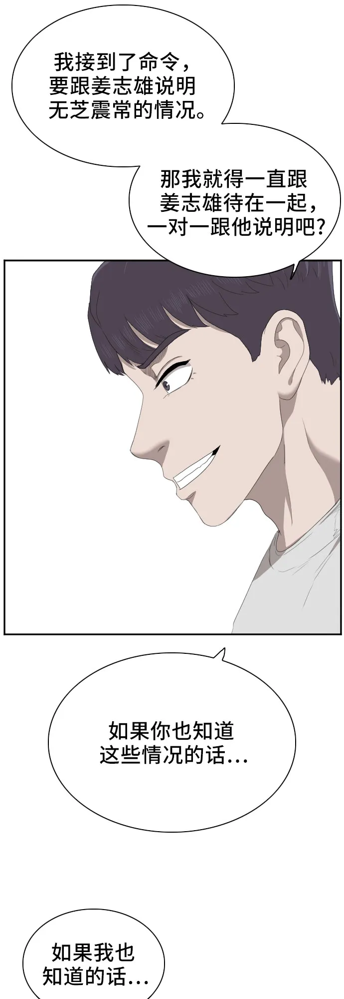 第42话 第57页