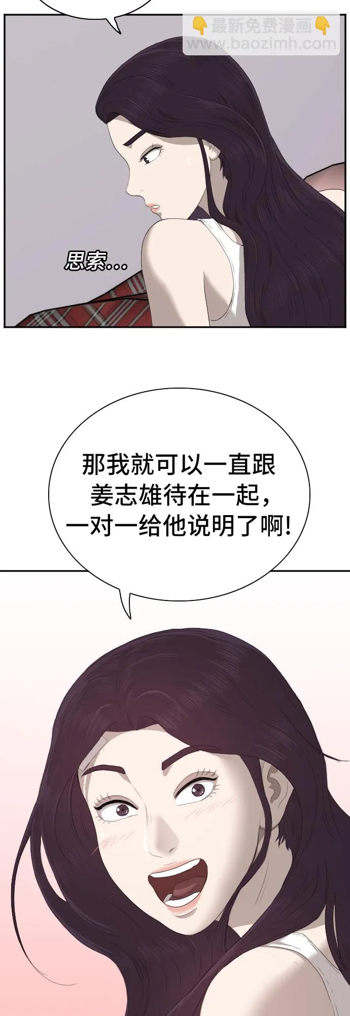 第42话 第58页