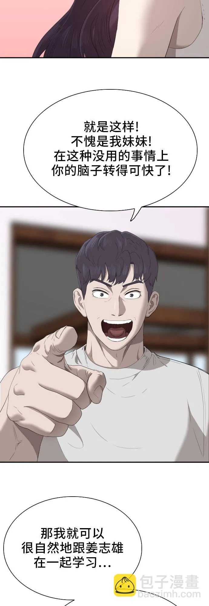 第42话 第59页