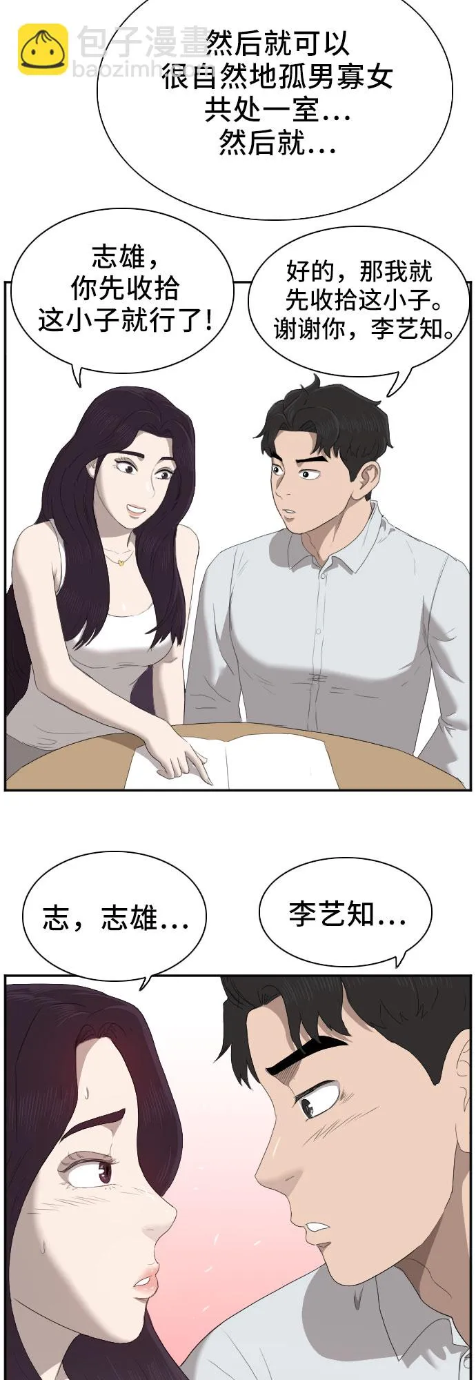 第42话 第60页