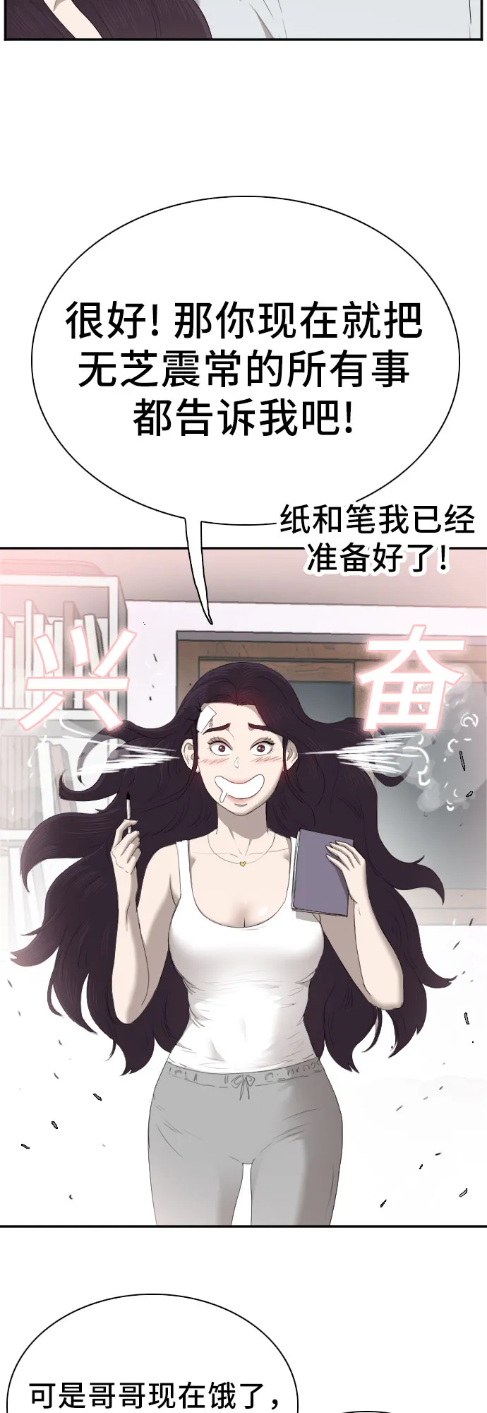 第42话 第61页
