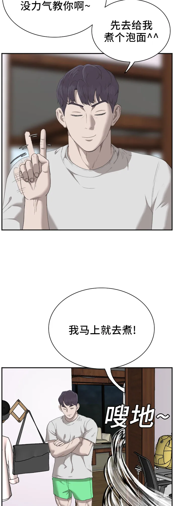 第42话 第62页