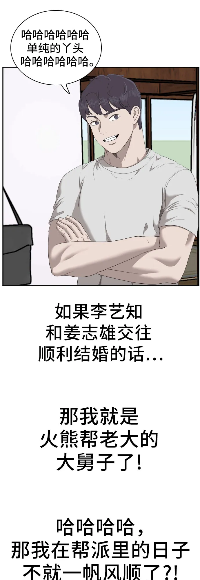 第42话 第64页