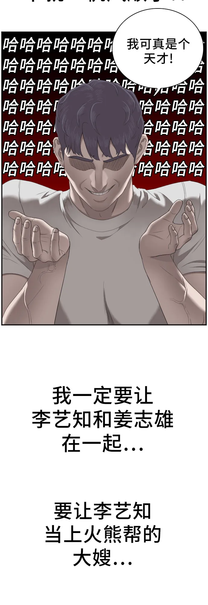 第42话 第65页