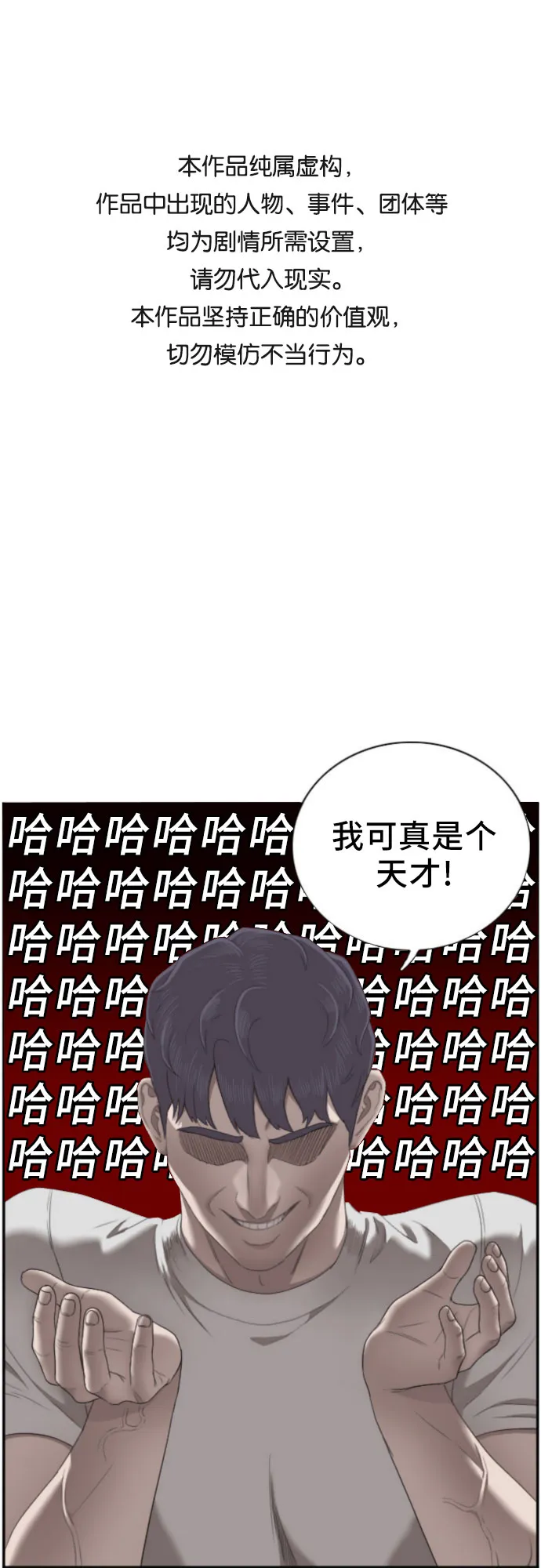 第43话 第1页