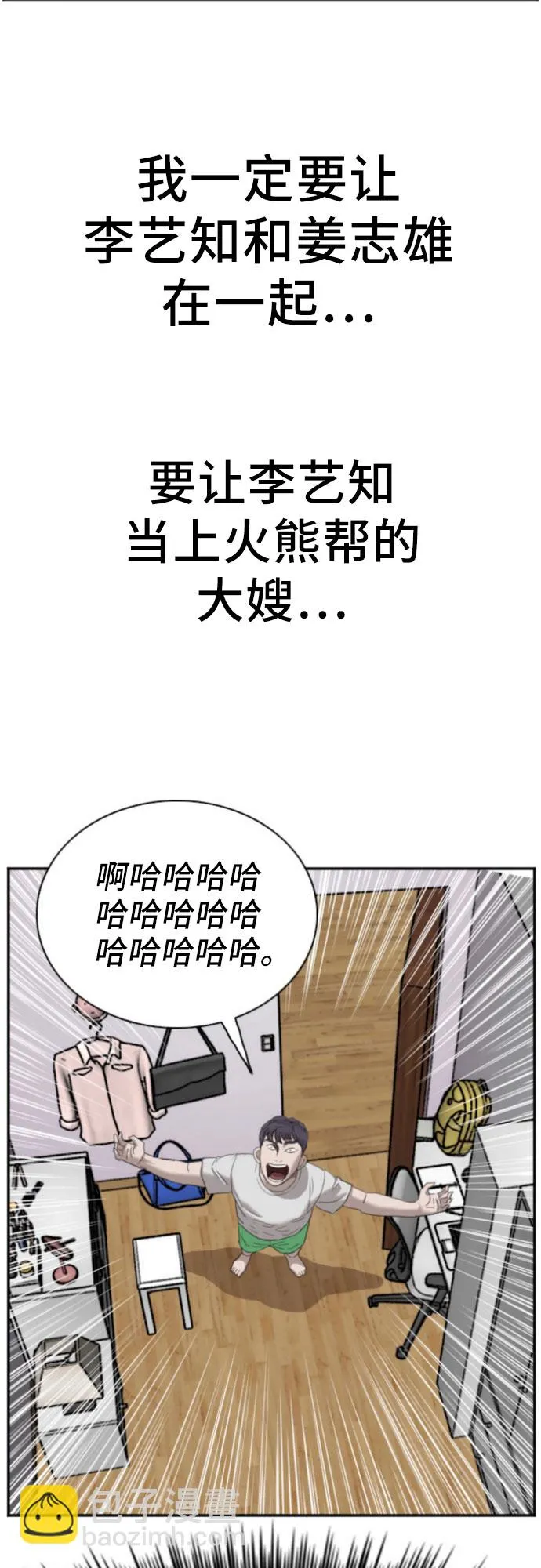 第43话 第2页