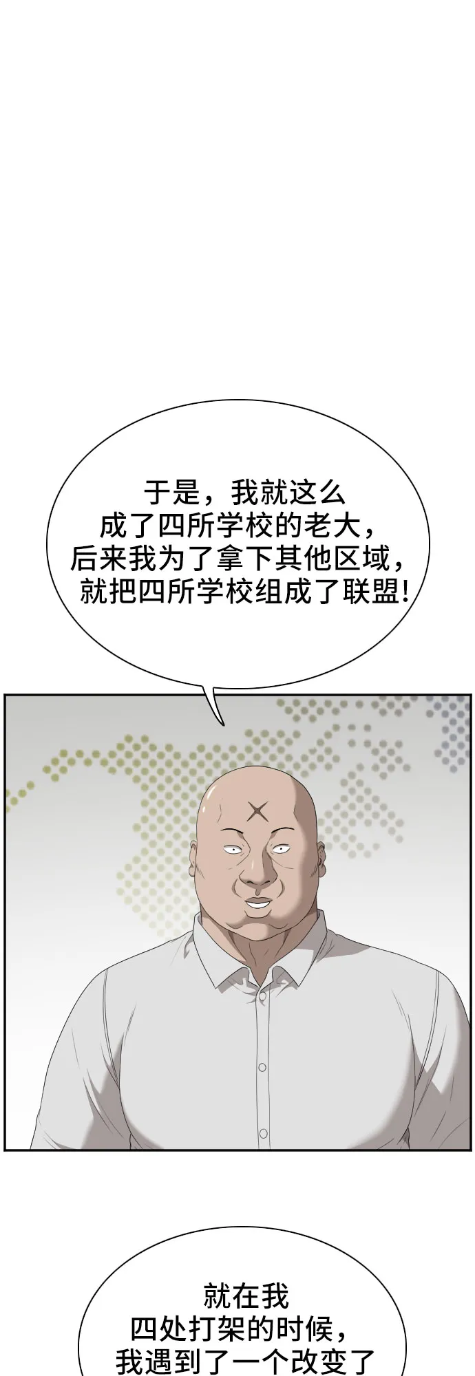 第43话 第4页
