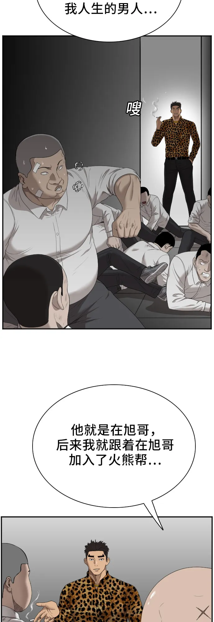 第43话 第5页