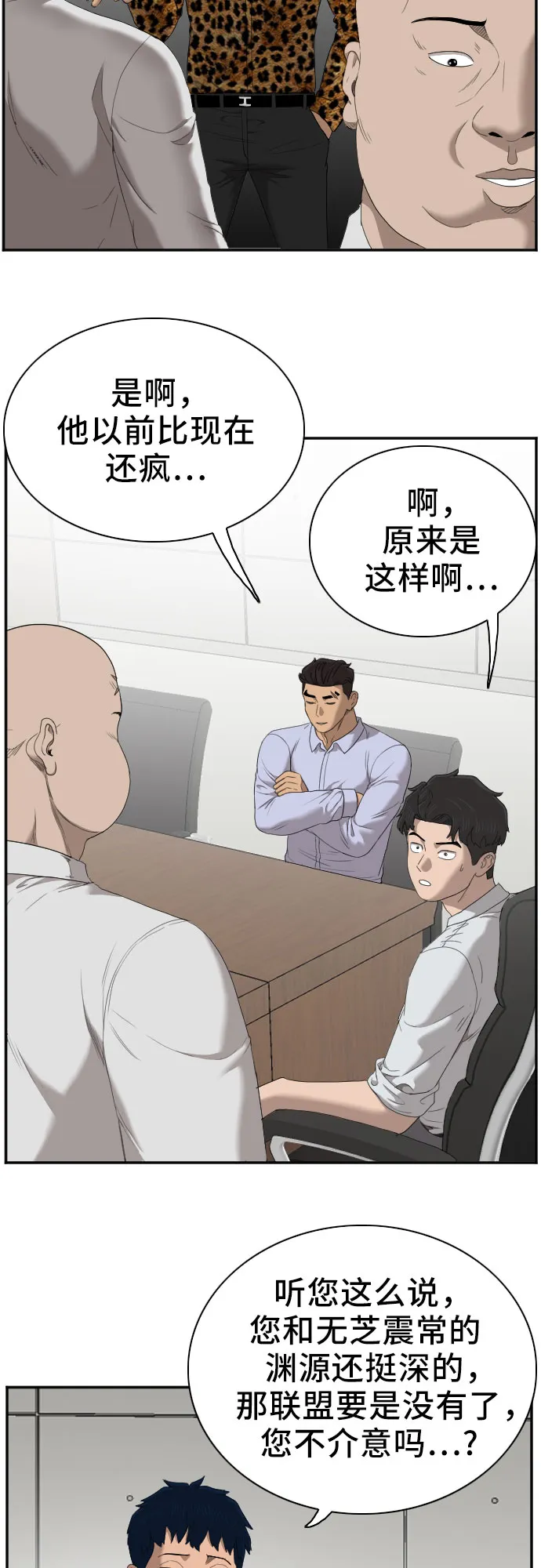 第43话 第6页