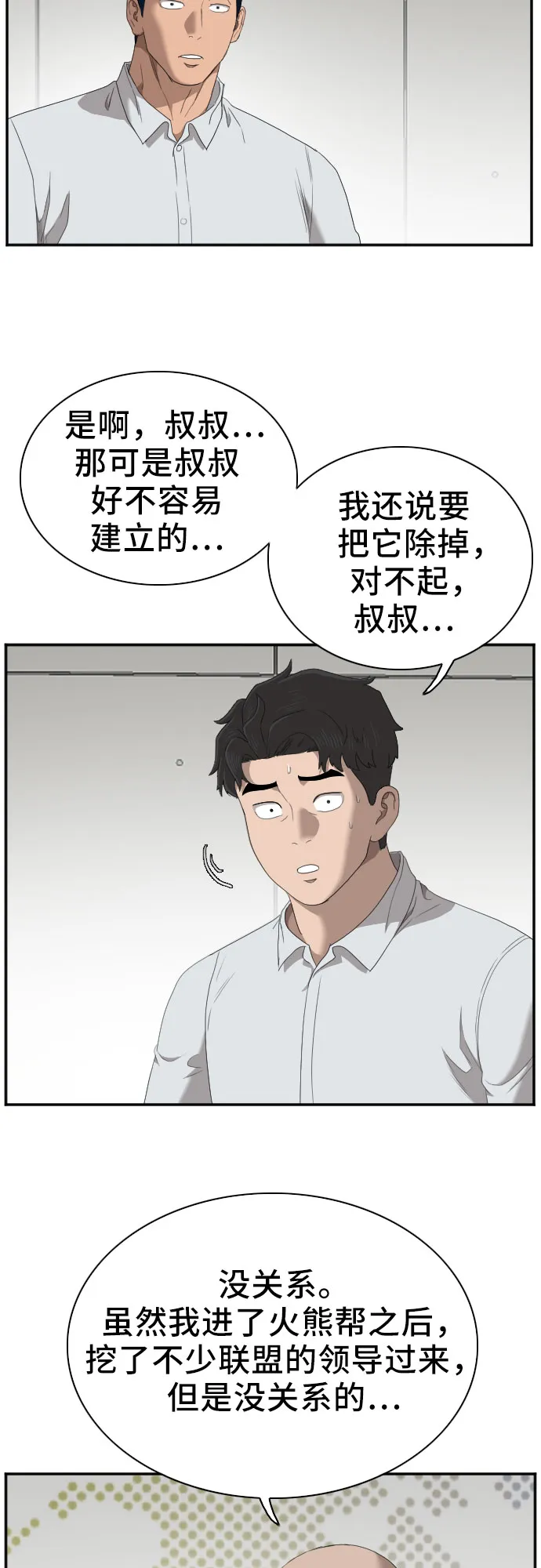第43话 第7页