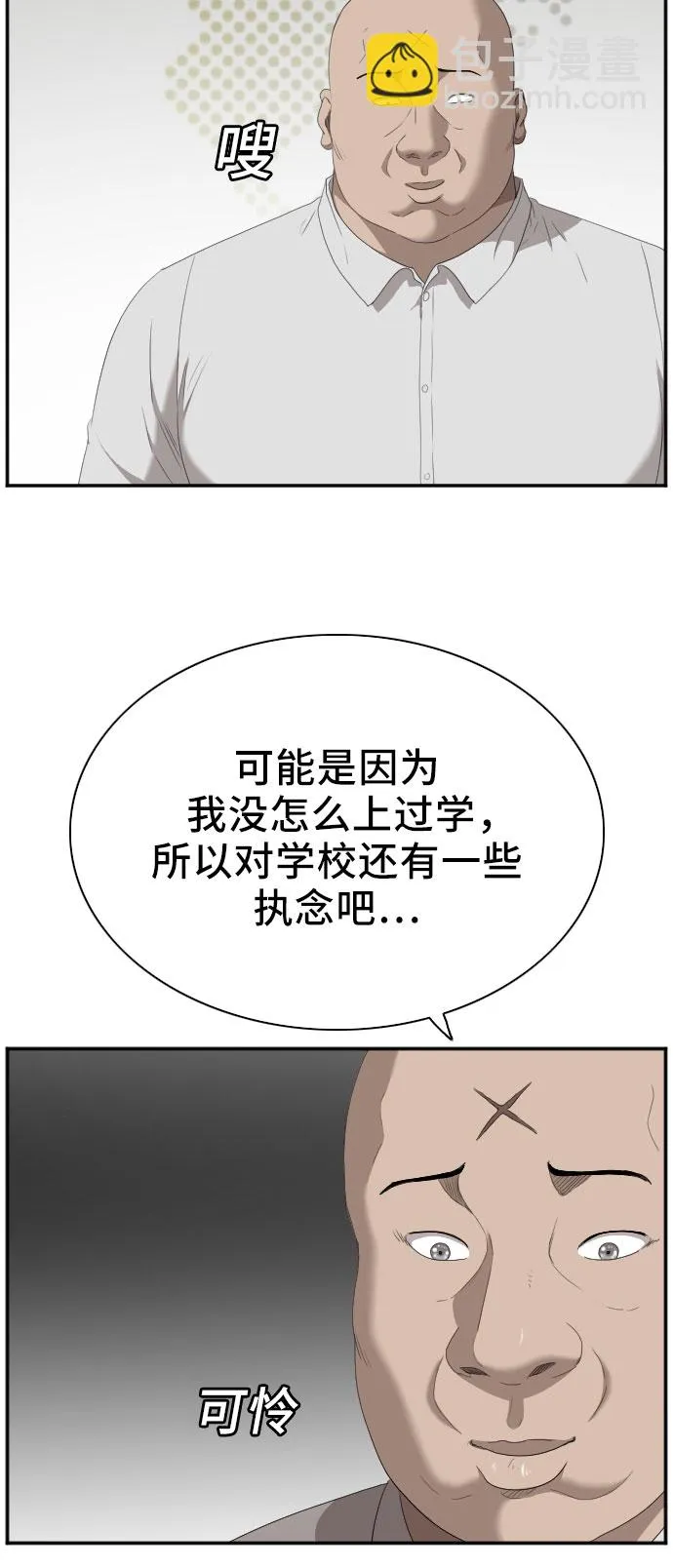 第43话 第8页