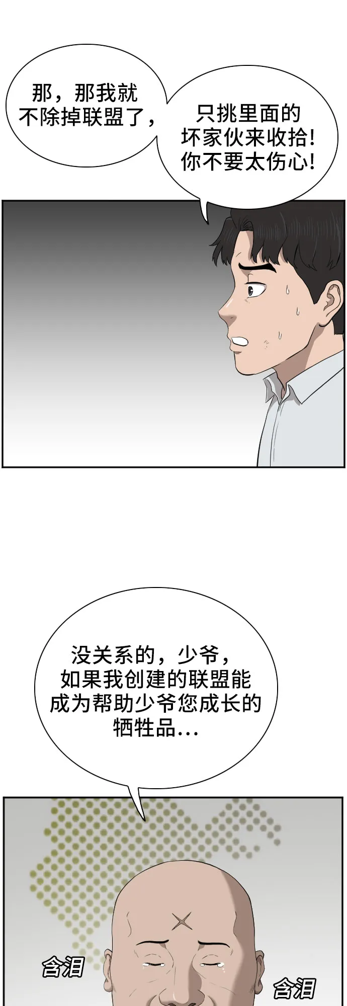 第43话 第9页