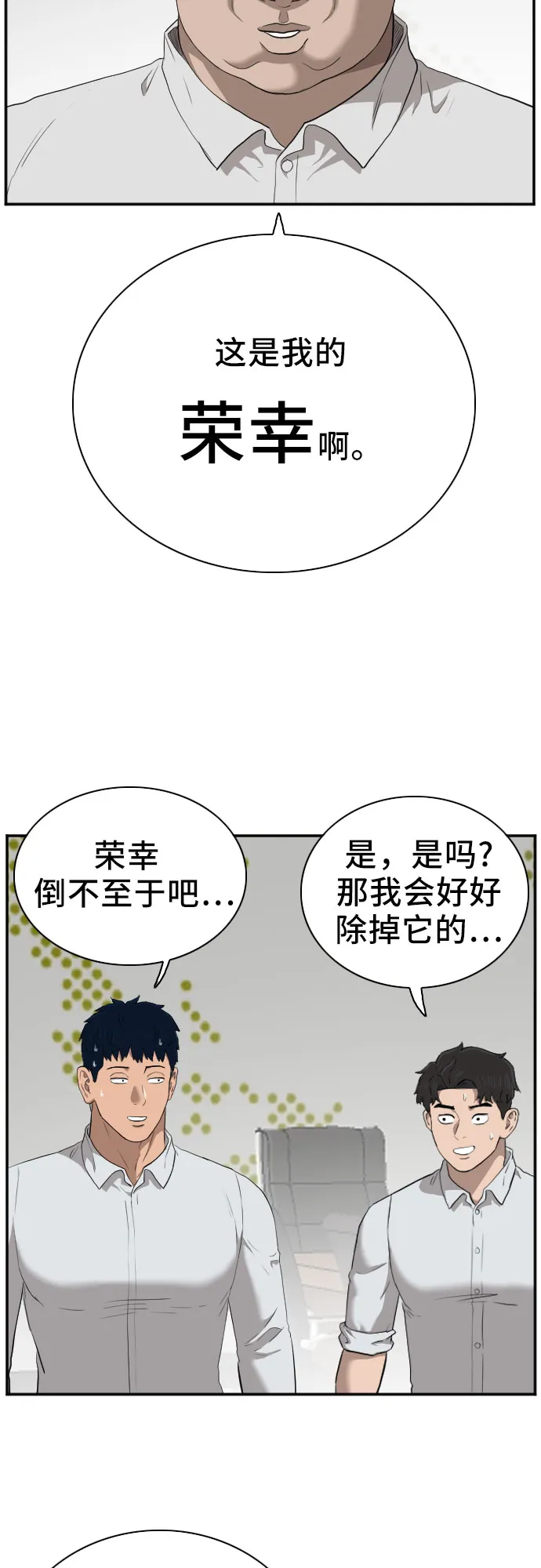 第43话 第10页
