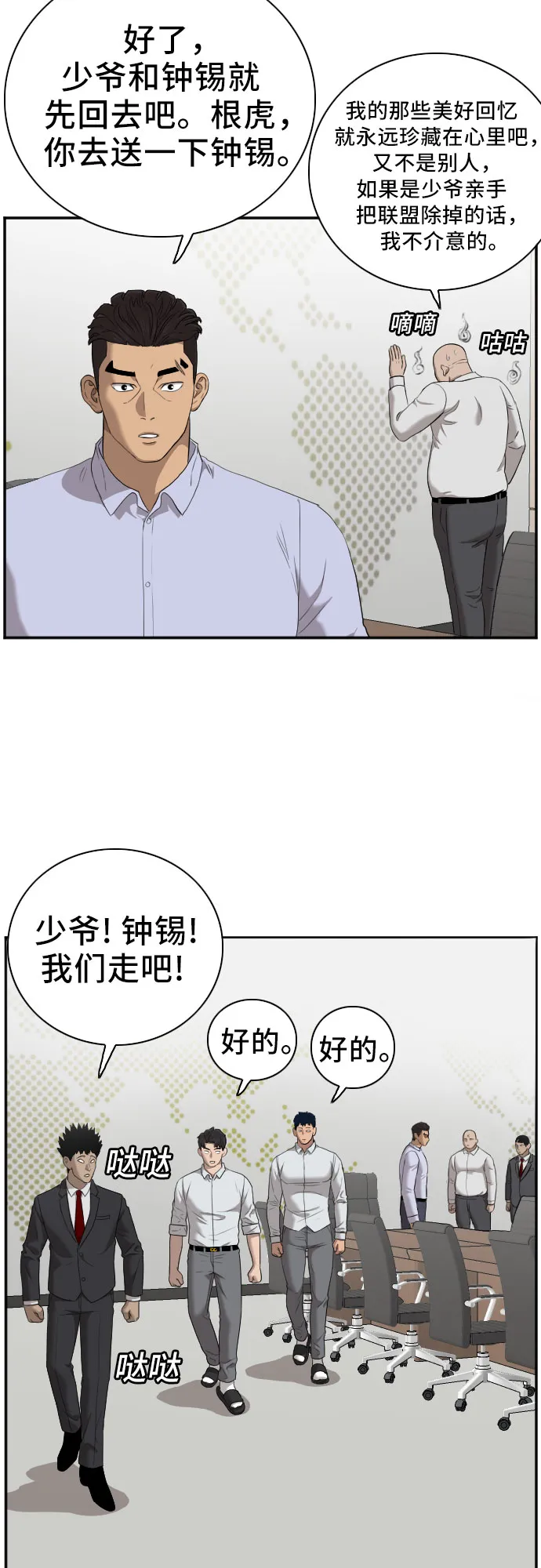 第43话 第11页